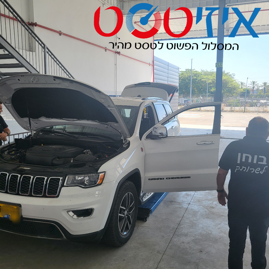 בדיקת רכב ממוחשבת לפני קניה.