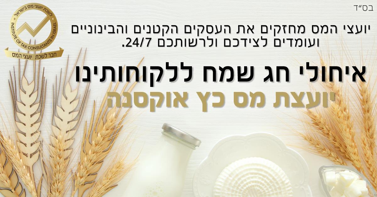 כרטיס לחג
