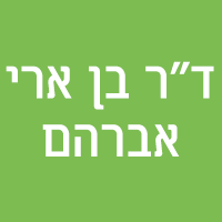 אורטופדיה